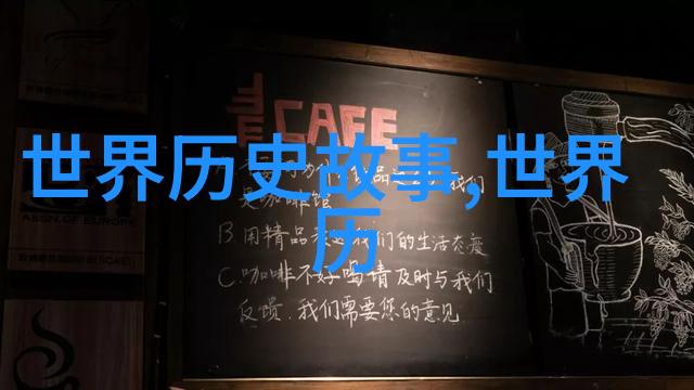 神话故事中的奇迹与挑战50个传奇探索