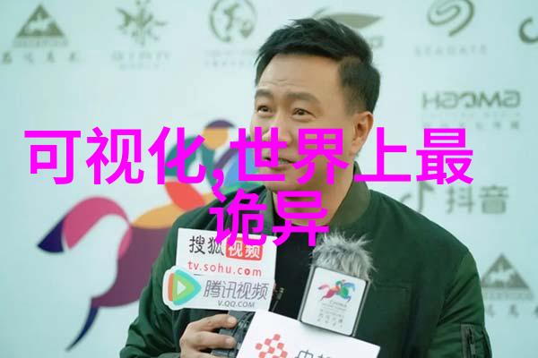 艳妇之谜揭秘猎艳十大名器的魅力与传说