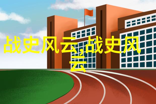 神话中的山川中华传说中的地理与神祗