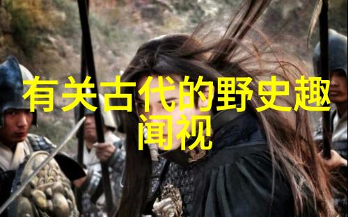 天河之畔哪位神将守护九尾狐的秘密