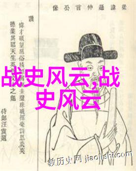 黄帝神话故事中的智慧领袖