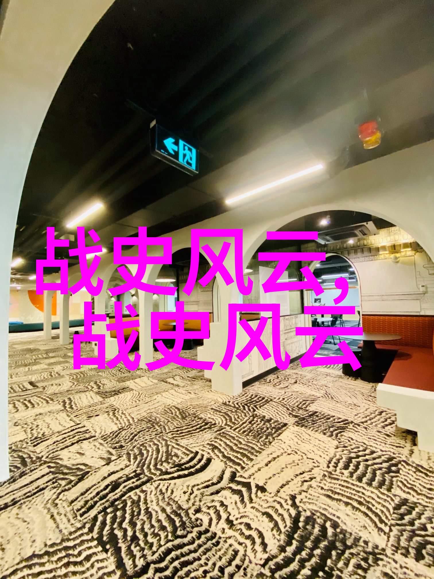 北魏传奇王显斋的社会足迹