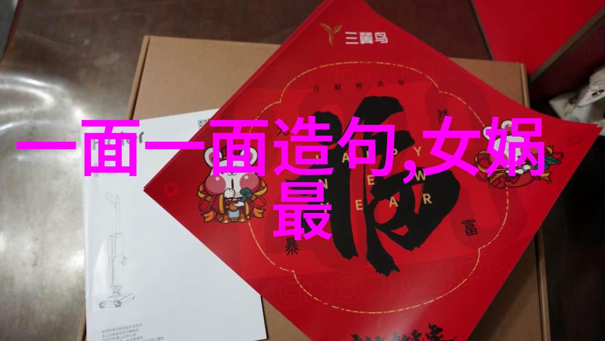 古代名人传奇探秘揭秘历史巨星的成长与辉煌