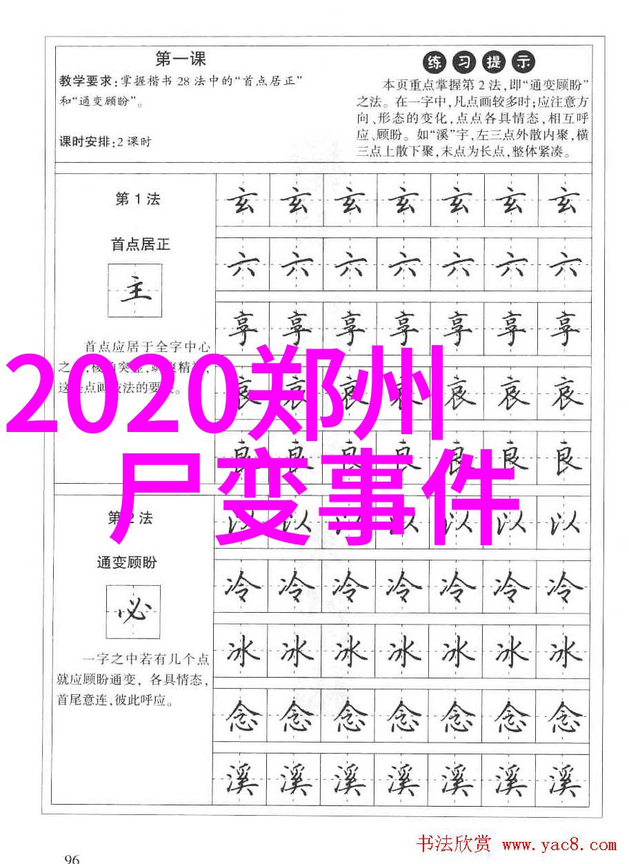 中原再造者孙中山与中国革命的光辉篇章