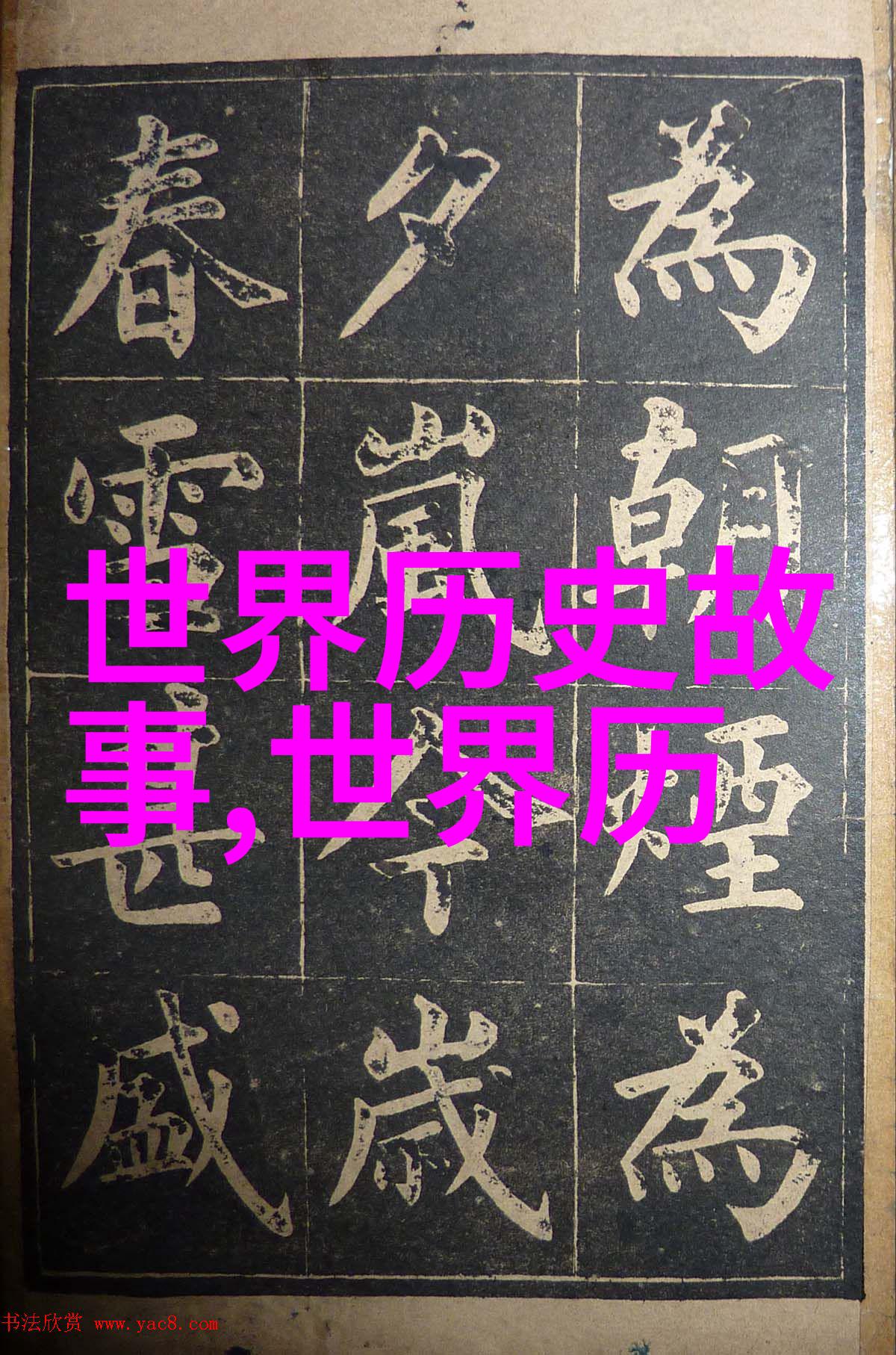 小兔子与大公鸡的故事
