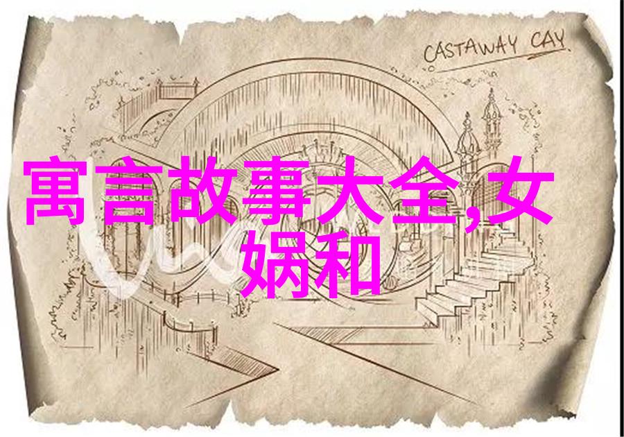 穿越时空的故事线现代人对传统故事有什么样的理解与重塑
