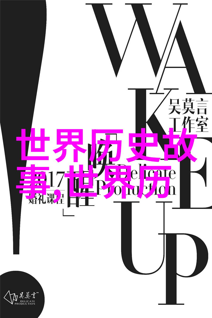 古老的传说里天界的玉衡星座何时会再次降临人间