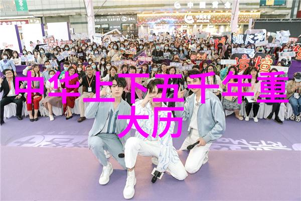 山海经神话故事我与古代的奇遇