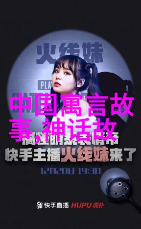 秋吉雏-秋风中跳跃的希望探索秋吉雏文化背后的故事