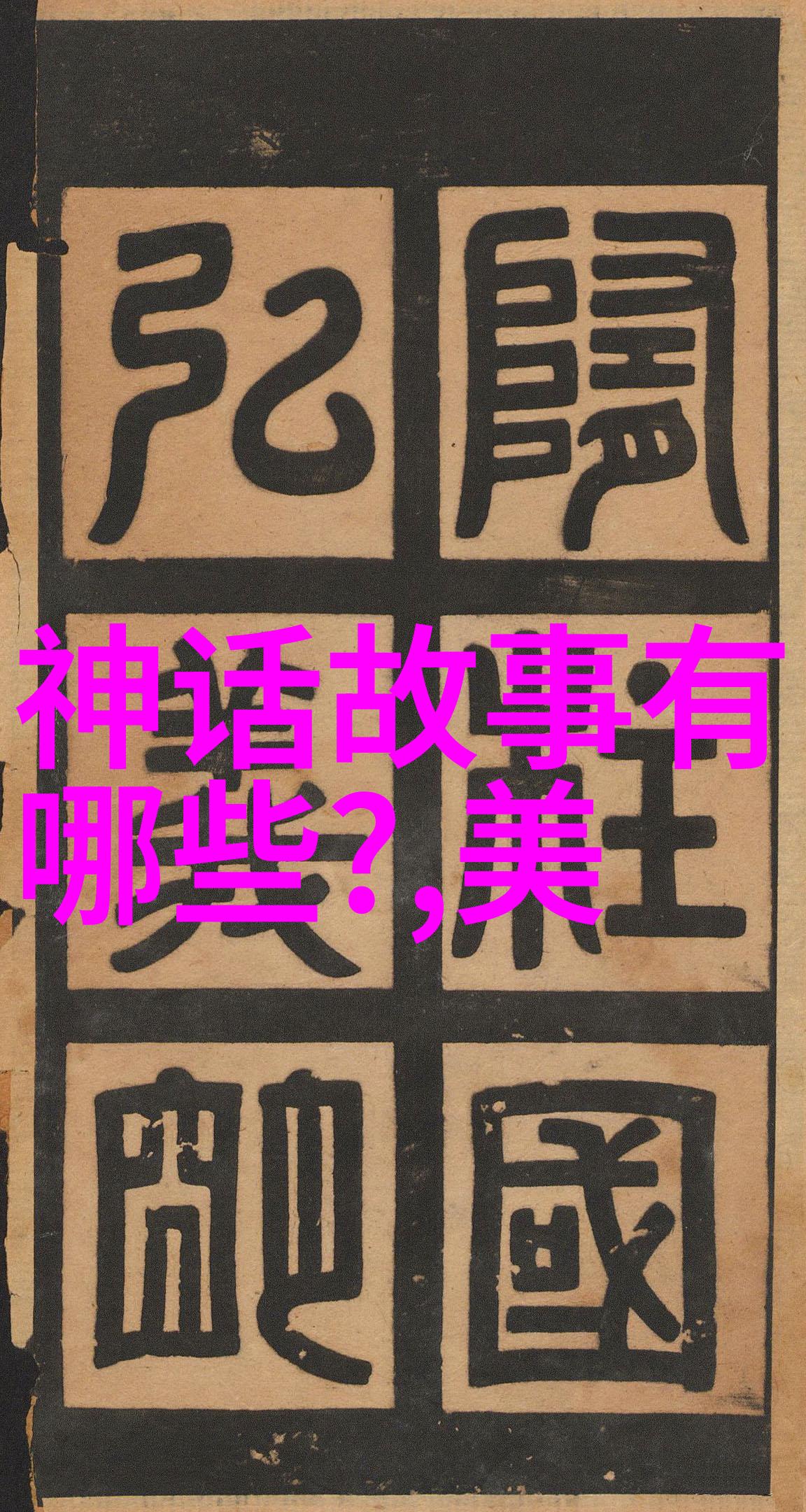 清朝12位皇帝的年号都是什么秘密后宫中的传奇岁月你想知道吗