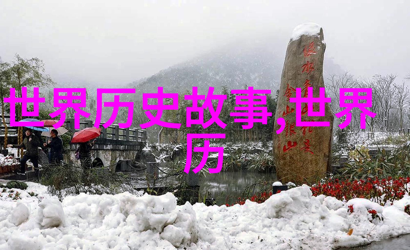 奇闻趣事年鉴2023揭秘全球轰动新闻事件与有趣故事