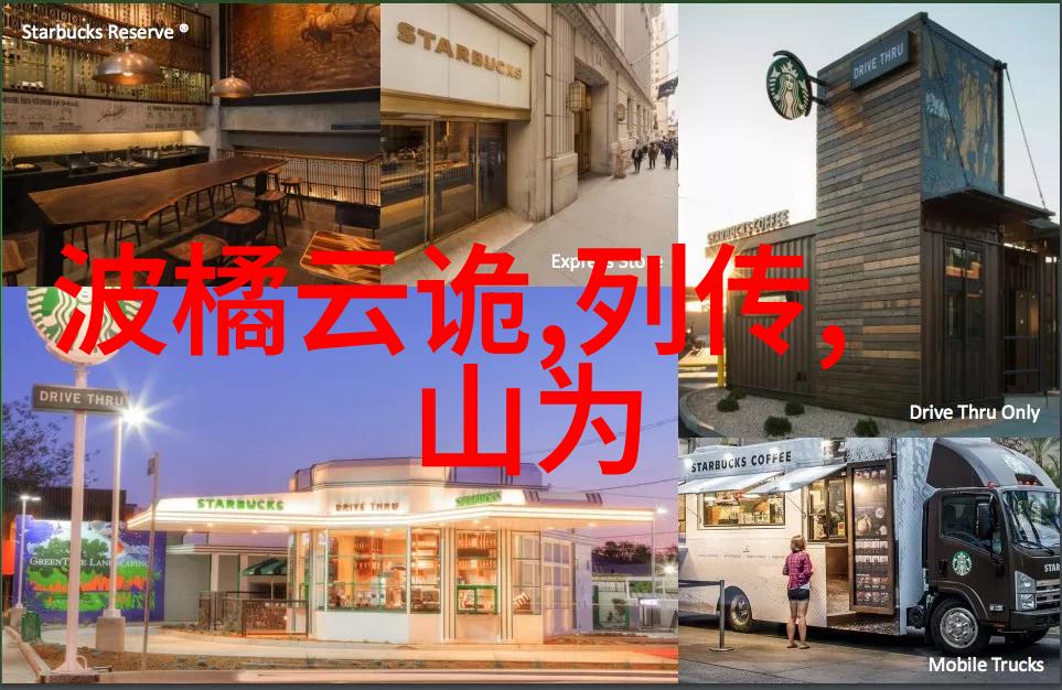 元朝饮食文化的特色与变迁