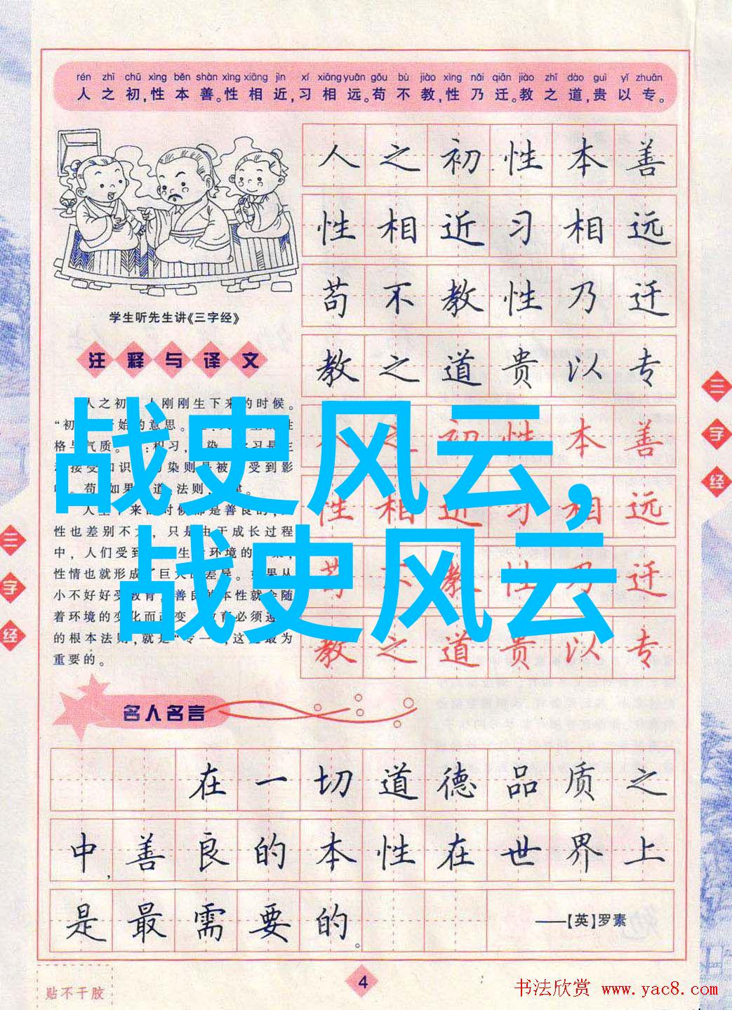1. 明君背后的篡位秘密赵匡胤的权力之路2. 年糕背后的历史纪念哪位英雄的传统3. 明月当空隐龙