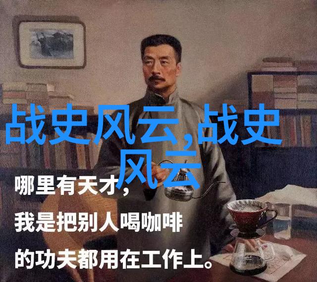 中国共有几位-探索中国历史上的杰出人物从汉朝到清朝的五大名相