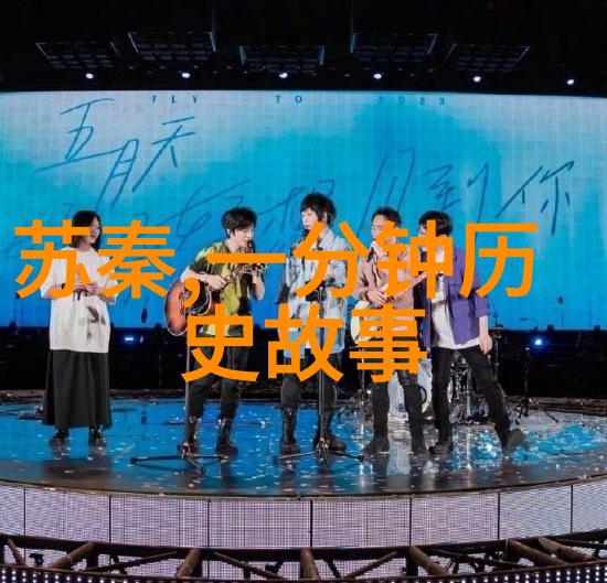 中国两南北朝人物中的韩林儿反复提及其传奇性生平1366