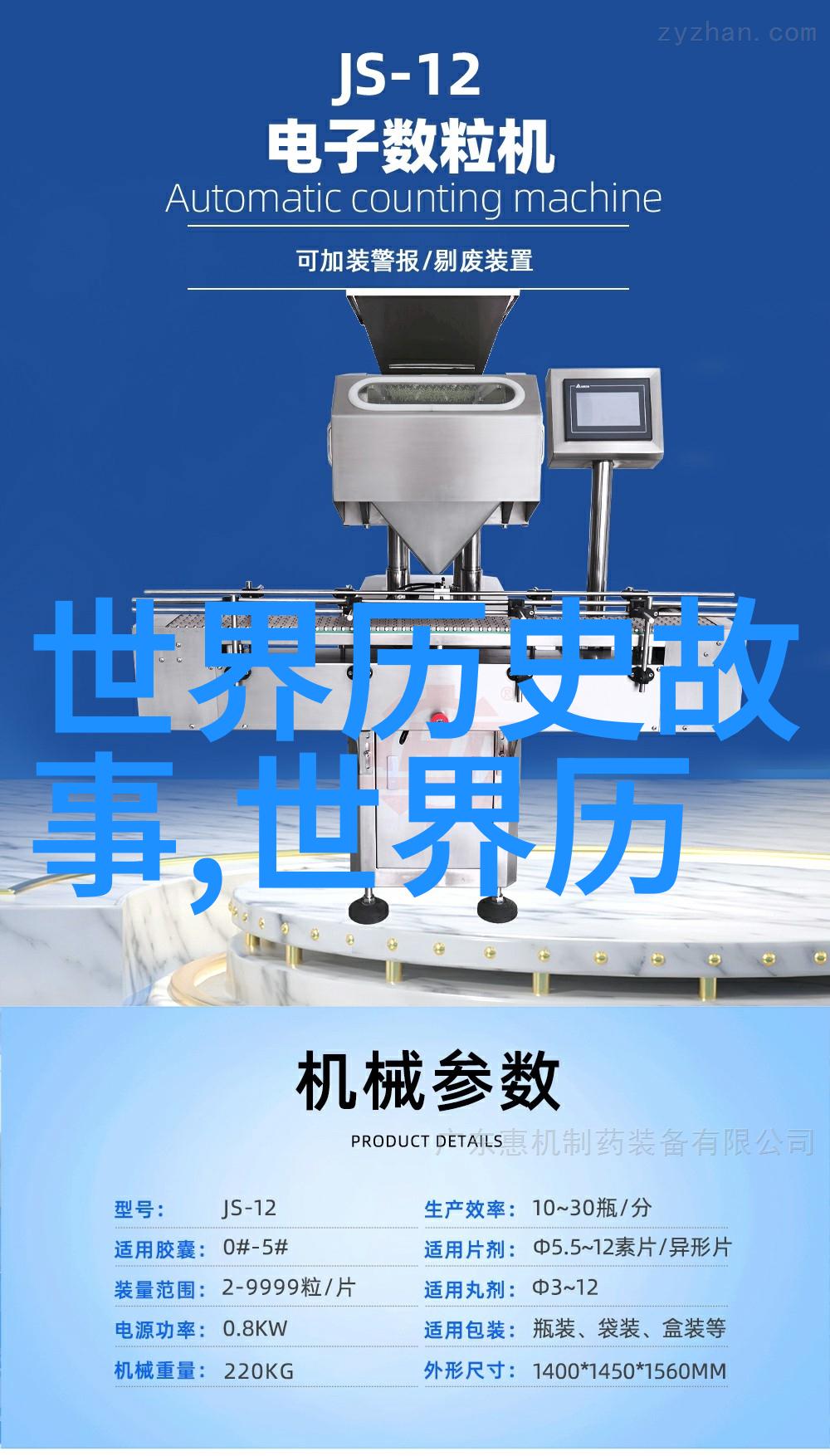 明朝那些事儿人物介绍科举六考皆夺魁的奇才黄观