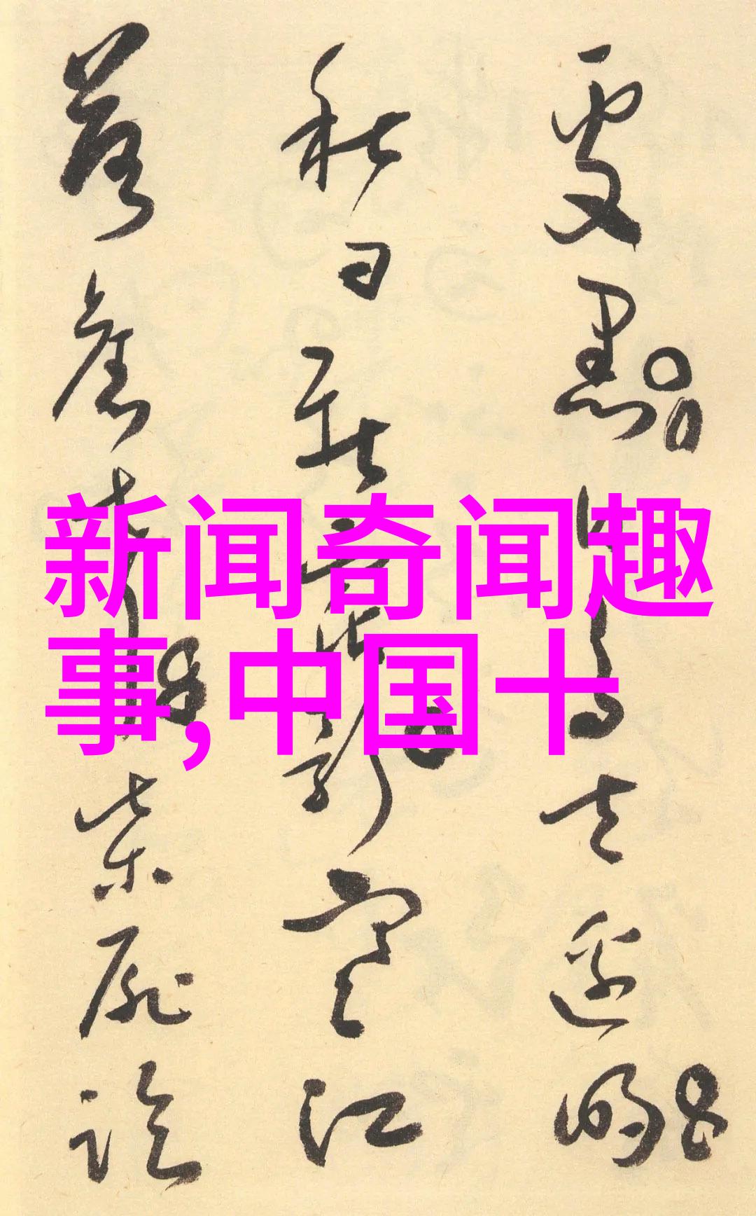 从桐城书院到上海滩王安国的逆袭