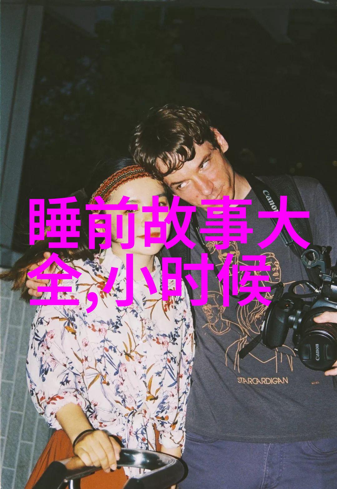 古老传说中的中华龙凤呈祥的神话世界