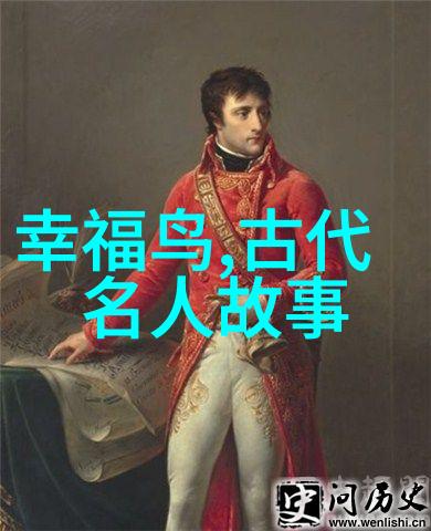 顾安1289年1365年东西汉南北朝人物备考中的一位神秘存在