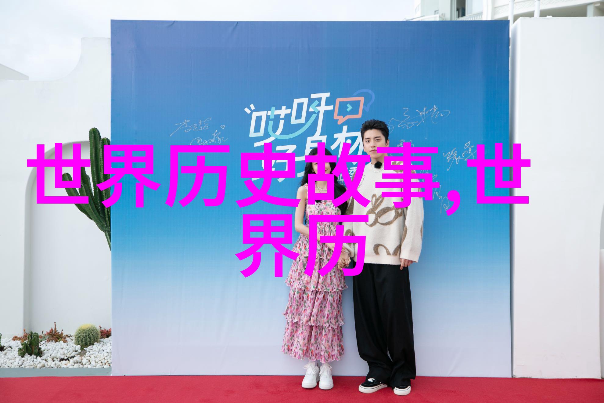 翟骊战国时期名将之星光芒照耀千年