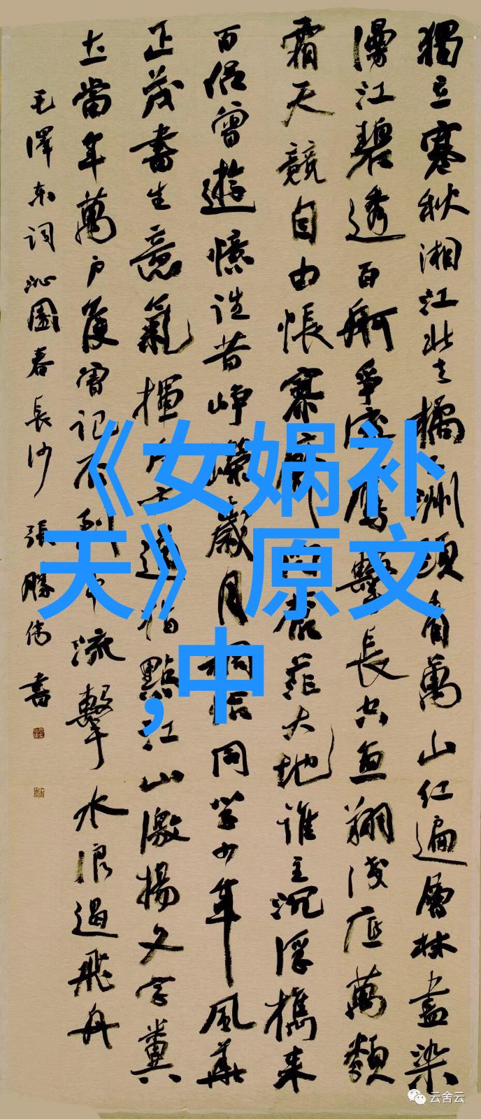 画皮与皇权梁山好汉的真实历史
