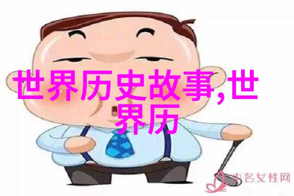 中华神话故事-天地之初盘古开辟与混沌的诞生