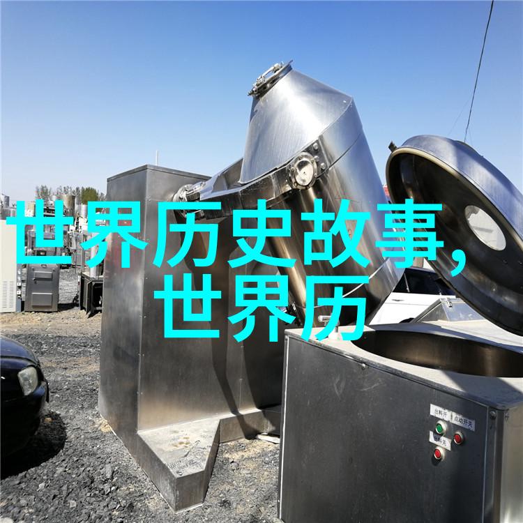 野史趣闻ppt我是如何发现历史背后的幽默故事的