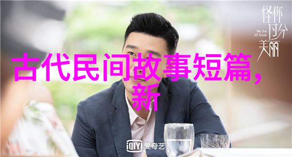 神话故事中的奇幻世界二年级的启蒙之旅