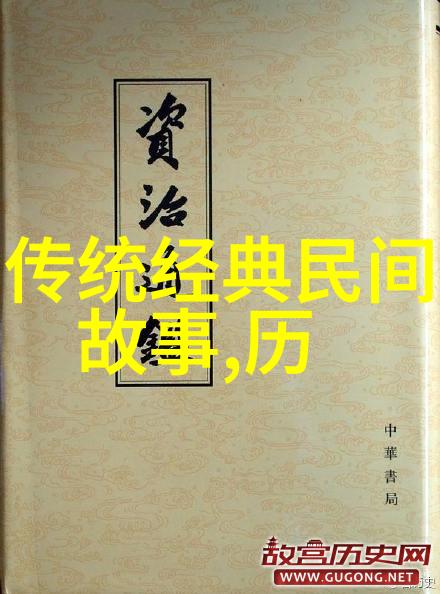 天地之初女娲补天的传奇