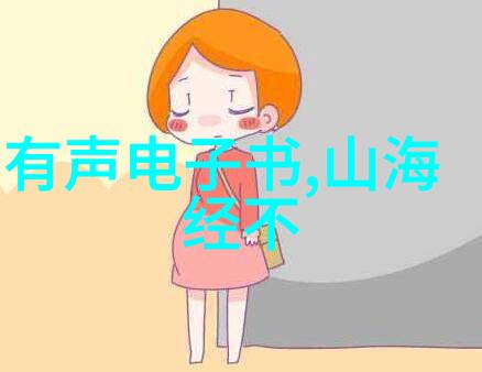 解读丹麦童话中的文化象征与心理深层从安徒生的创作世界探索