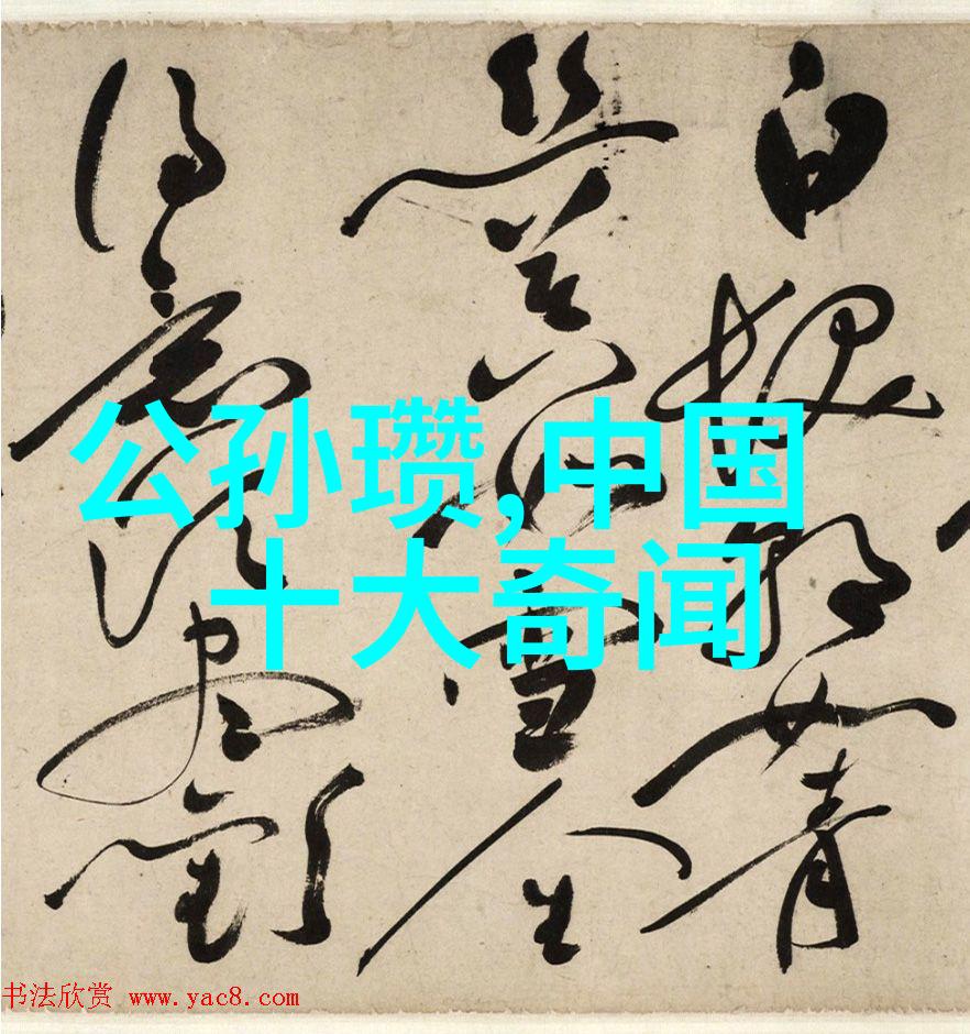 两晋名人对偶也遂