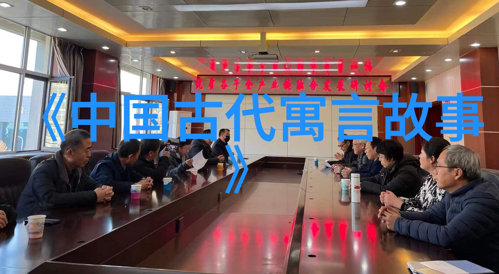 桃花妖精与织女的秘密交换