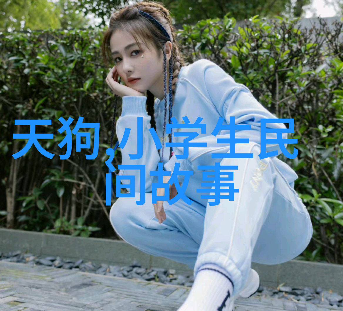 是谁让自己的名字变成了我们现在使用的一个天体命名法则中的术语呢