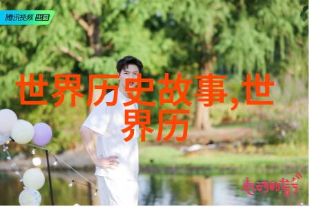 刘伯温与马皇后历史之谜的爱情故事