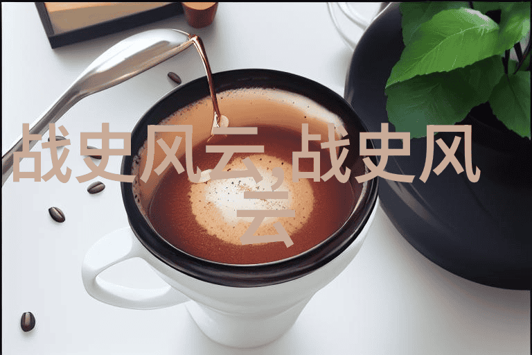 经济生活与商业贸易茶马古道及南京工商业