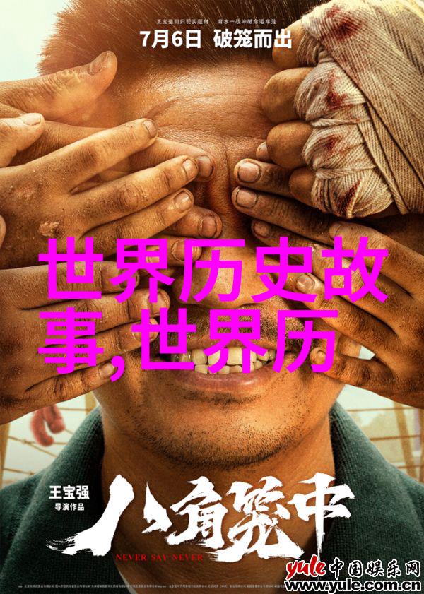 朝代跳水从周到清历史笑话全在此