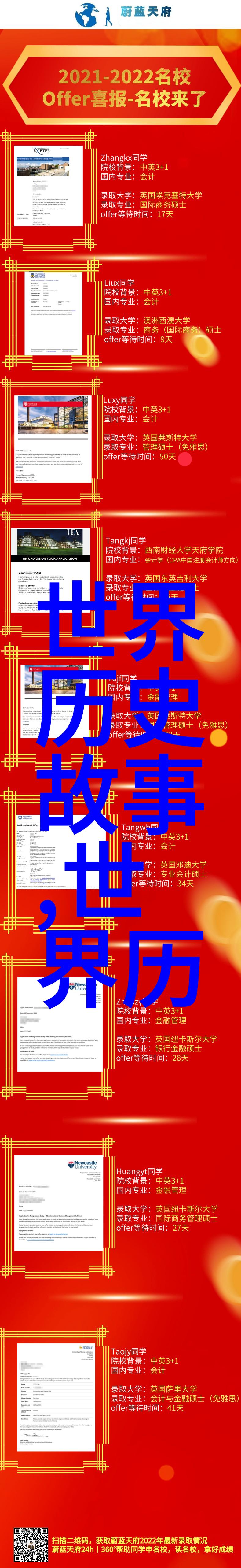 胡元范与民国的学生装故事