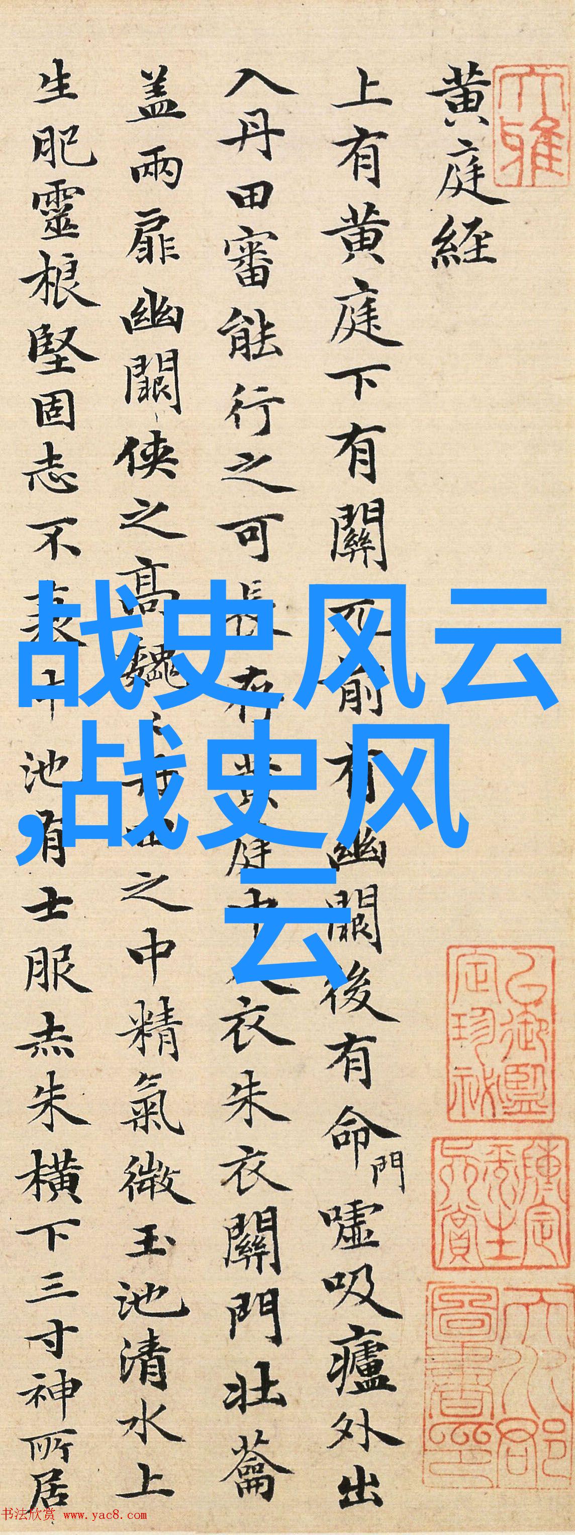 康有为梦想中的中華聯邦