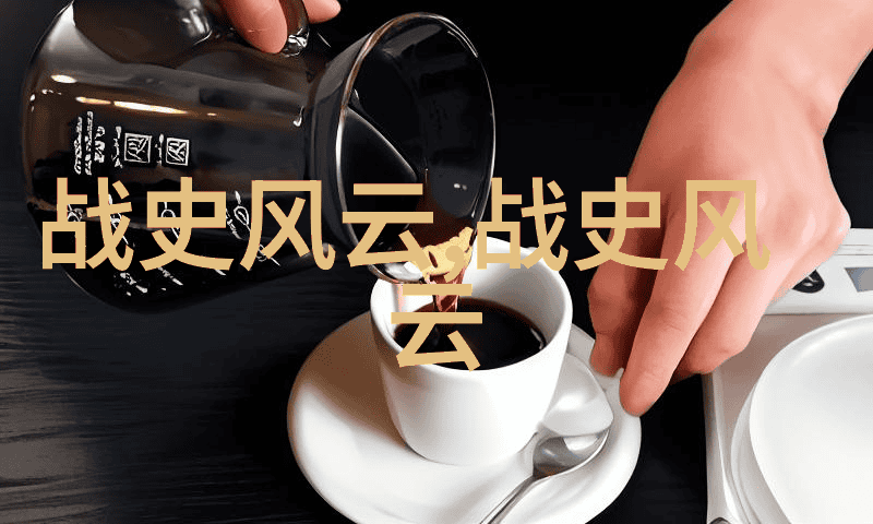 历史上的孤独旅人阿拉伯数学家阿尔-凯什米希的贡献
