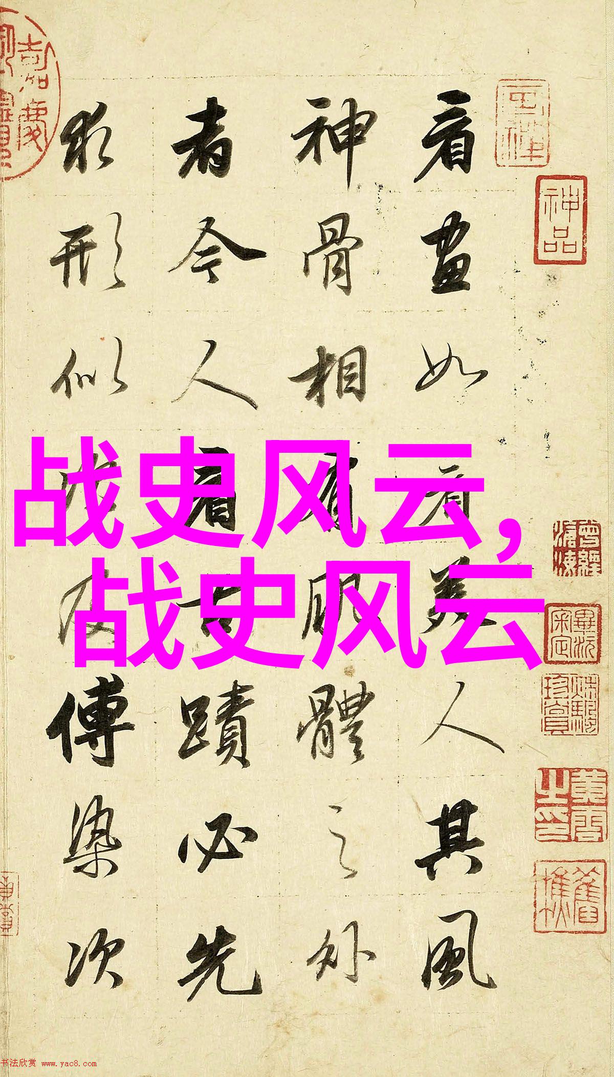 免费故事会民间故事大全-传承古今探索民间故事的奇幻世界