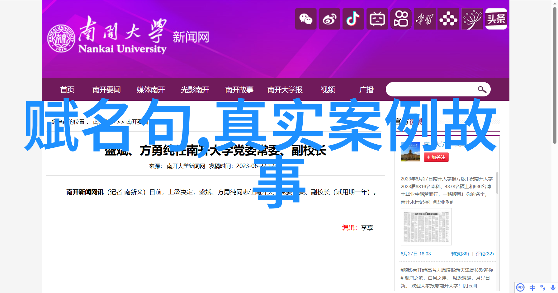 傅颖排行榜中国女歌手100名