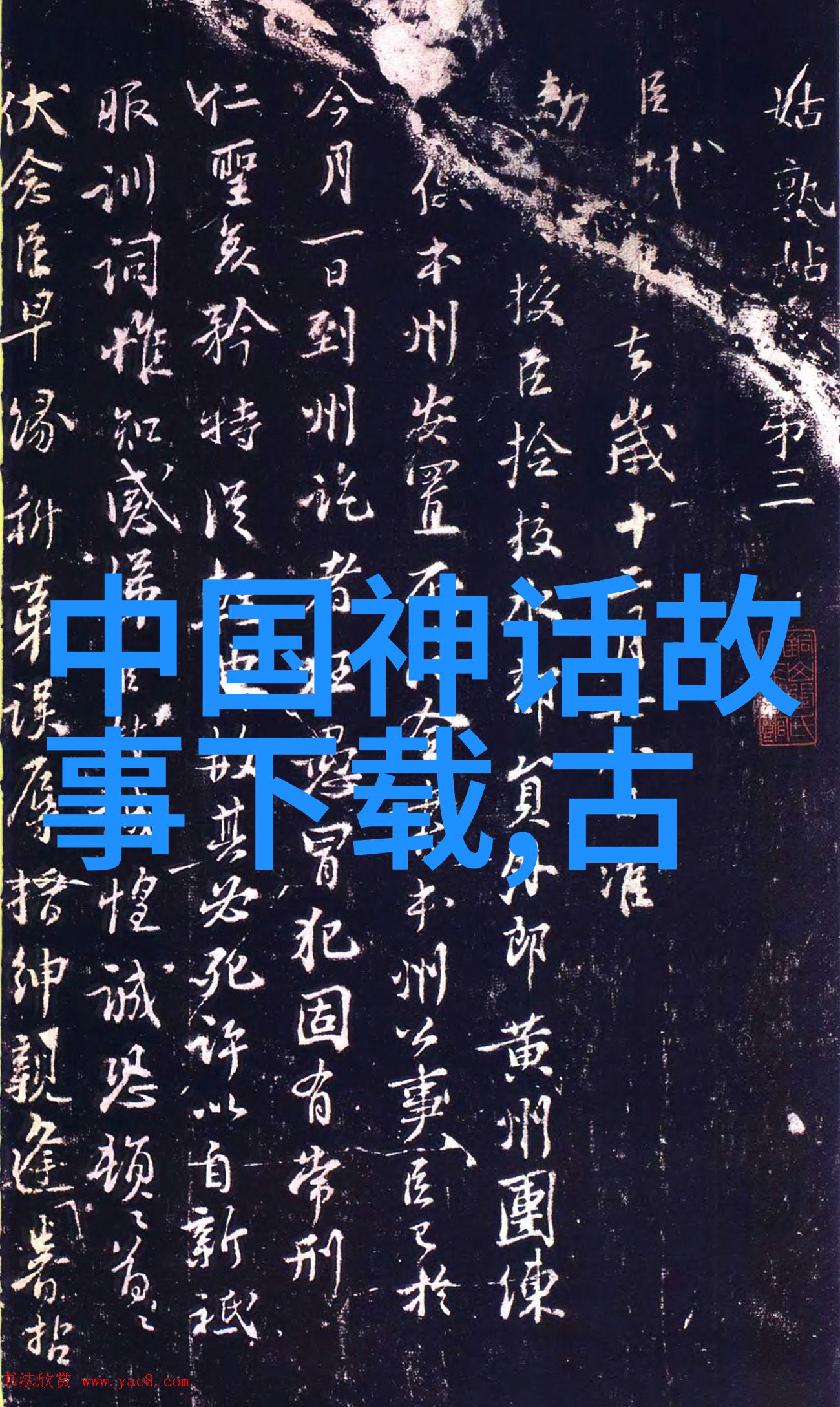 The White Snakes Love and Betrayal A Tale of Ancie