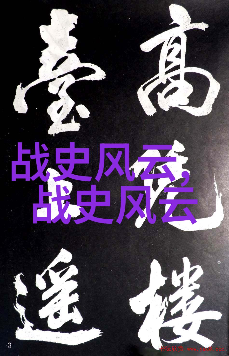 唐代诗人李白与一壶醉酒的奇遇