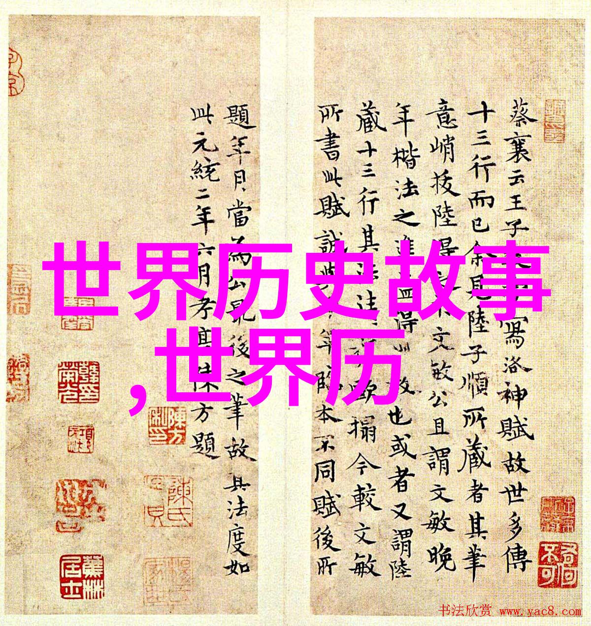 搜寻失落文明的线索深度挖掘中国神话故事背后的历史