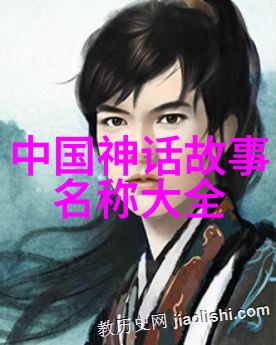 东晋名人录倪瓒(13011374)