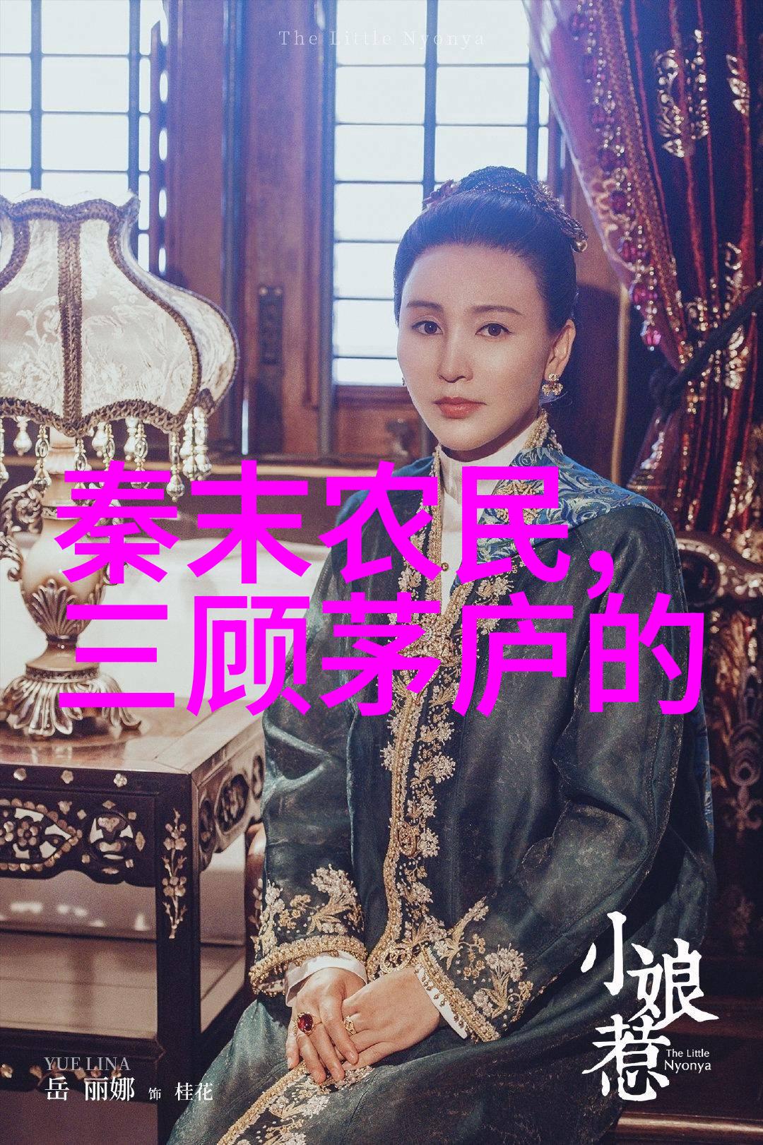 严凤英的黄梅戏之谜徐志远的追寻