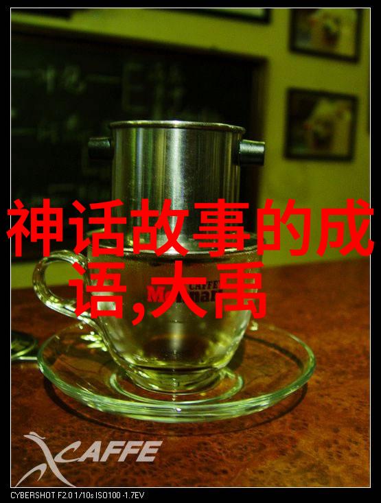 古代神话中的文化象征与现实意义探究