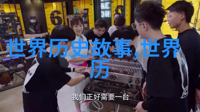 解密86年春晚恐怖揭秘背后的文化与艺术选择