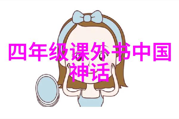 中国民间故事洋花为中国贡献的名人事迹古代智慧绽放现代魅力凸显