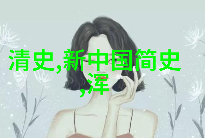 时光中的选择者一位历史人物的隐秘篇章